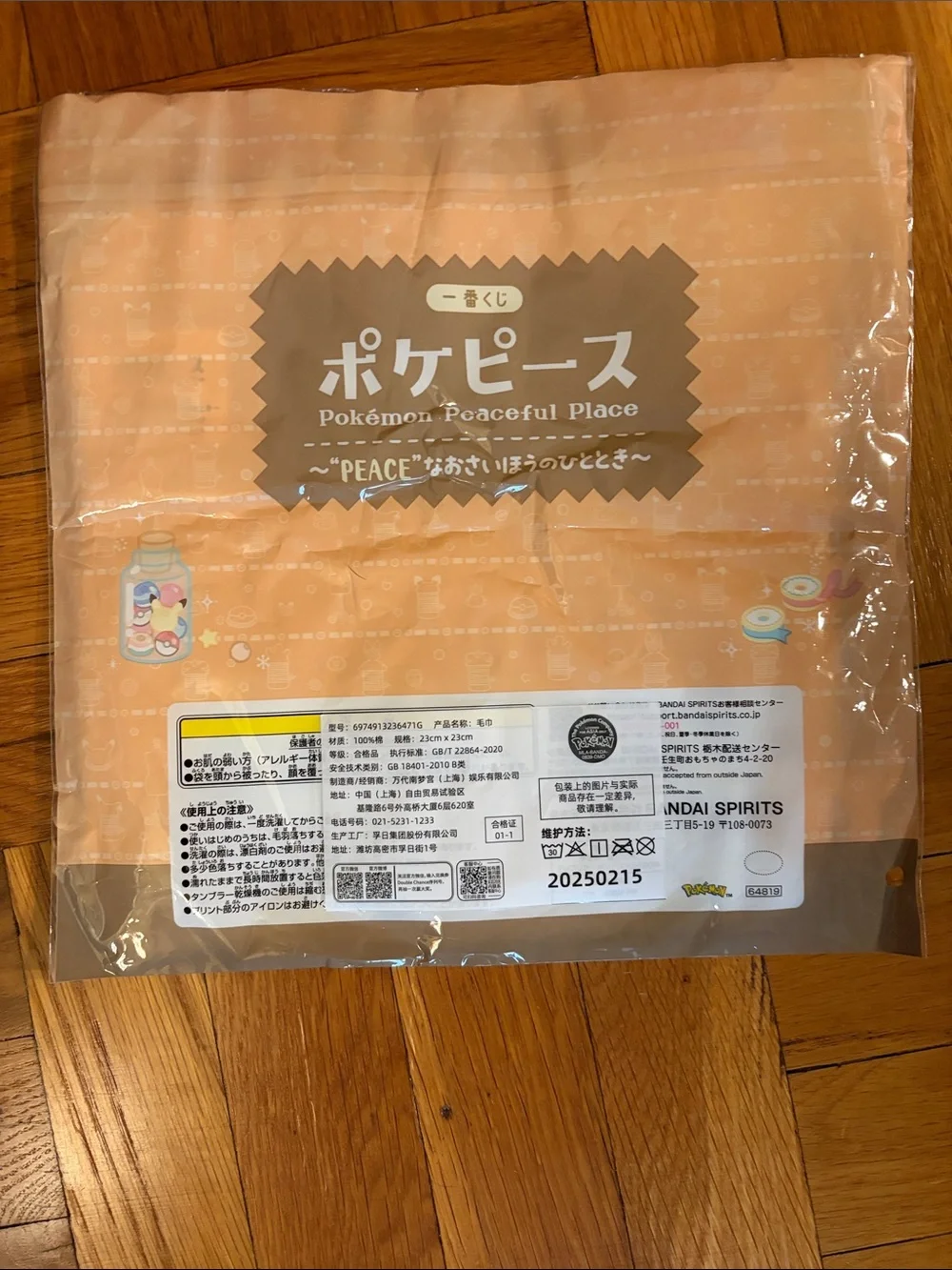 Pikachu Hand Towel - Yellow